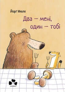 Dois - para mim, um - para ti