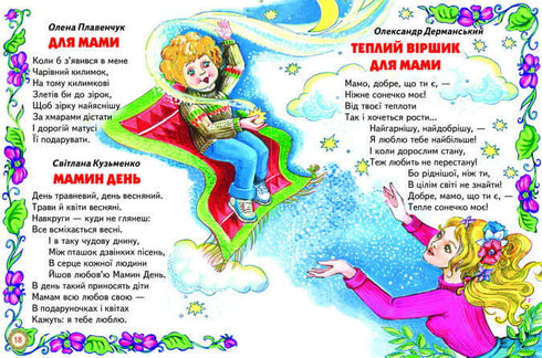 Um conto de fadas reúne amigos