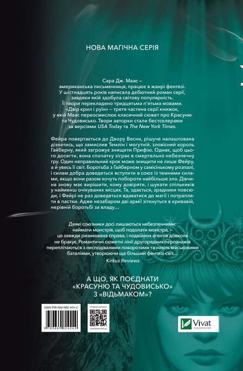 Courtyard of Wings and Ruins