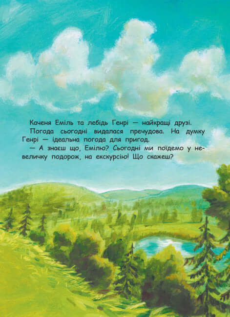 Дзень-дзелень! Еміль вчиться їздити на велосипеді