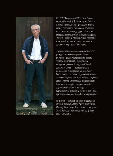 Jack Taylor. Guardiões da Ordem. Livro 1