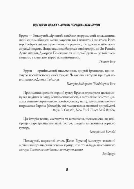 Jack Taylor. Guardiões da Ordem. Livro 1