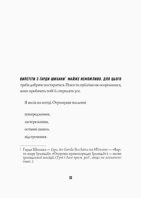 Jack Taylor. Guardiões da Ordem. Livro 1