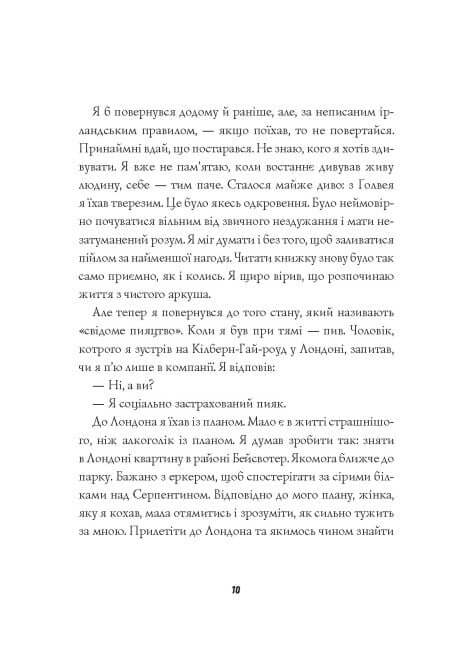 Jack Taylor. Os Assassinatos dos Tinkers. Livro 2