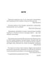 Jack Taylor. Os Assassinatos dos Tinkers. Livro 2