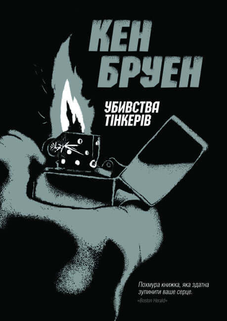 Jack Taylor. Os Assassinatos dos Tinkers. Livro 2