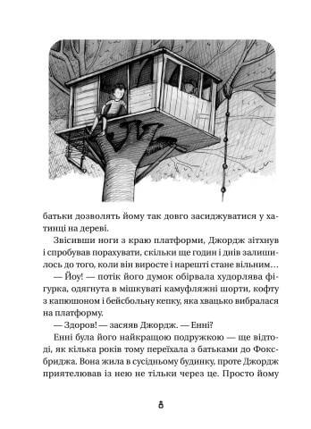 George e o código inquebrável