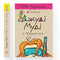Judy Moody e o Verão NÃO Aborrecido. Livro 10