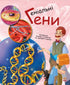 Genes de gênio