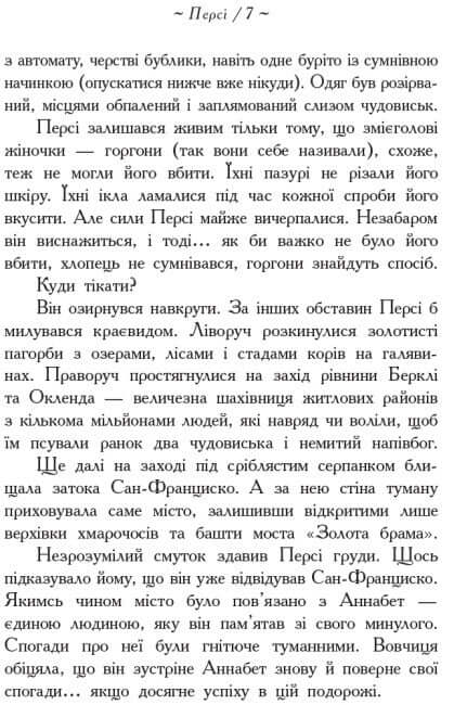 Heroes of Olympus. Son of Neptune (print run ended)