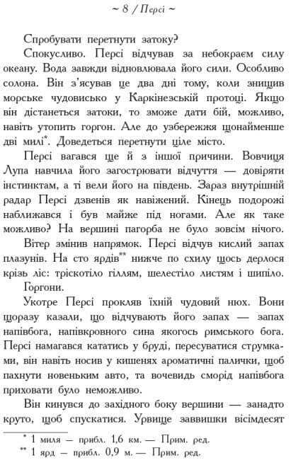 Heroes of Olympus. Son of Neptune (print run ended)