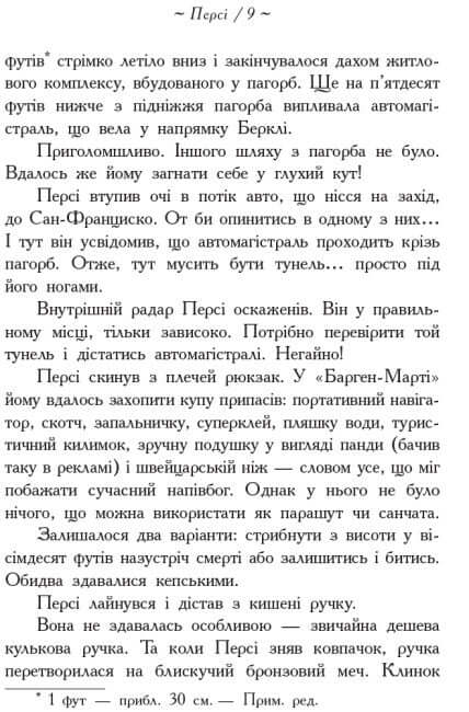 Heroes of Olympus. Son of Neptune (print run ended)