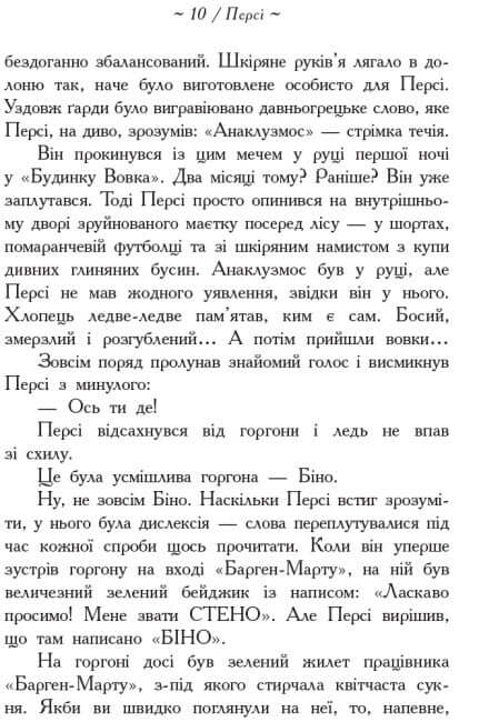 Heroes of Olympus. Son of Neptune (print run ended)