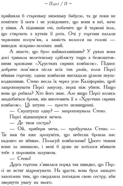 Heroes of Olympus. Son of Neptune (print run ended)