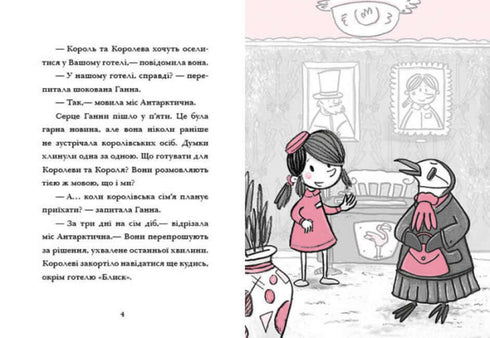 Hotel Flamingo. Férias no calor. Livro 2