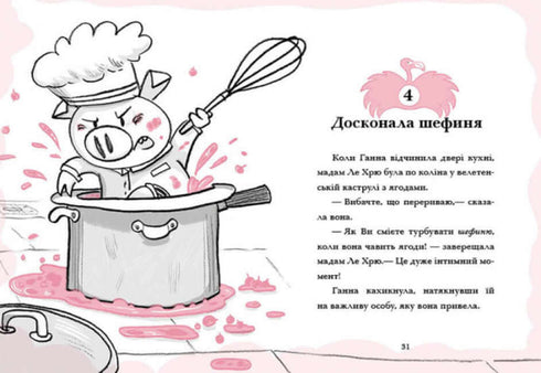 Hotel Flamingo. Férias no calor. Livro 2