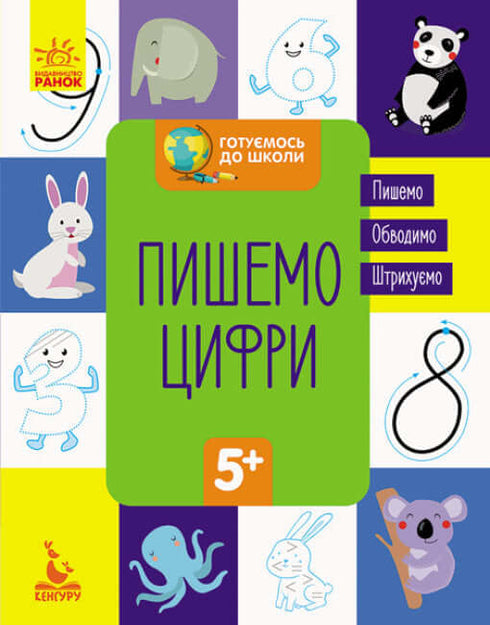 Preparamo-nos para a escola. Escrevemos números.