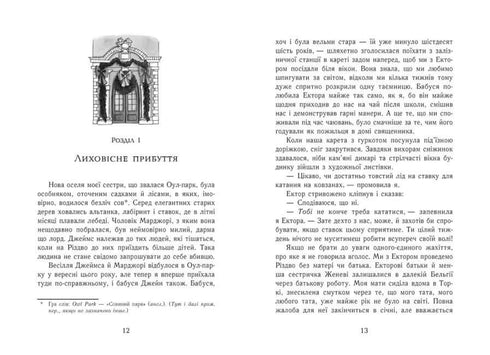 Eggi Morton. A Rainha dos Mistérios. Perigo no Owl Park