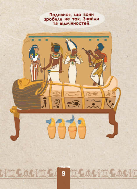 Екоквест. Цивілізація