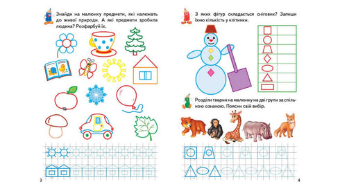 Game Notebooks. Surrounding World 4+ (A5f)