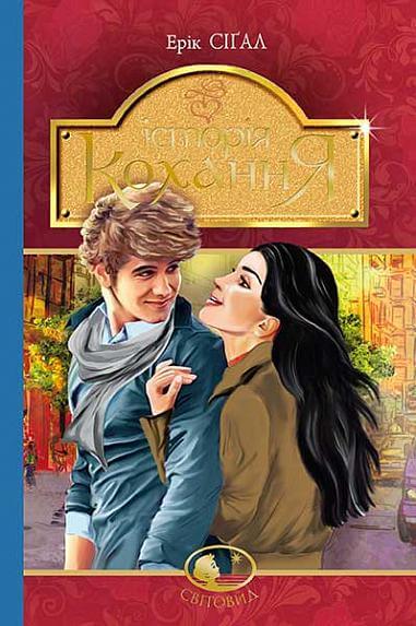 Uma história de amor