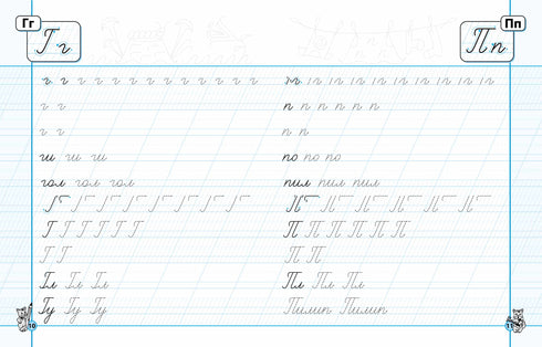 Каліграфічні прописи. Експрес-шаблон