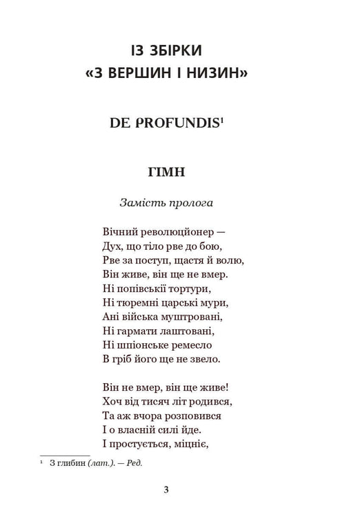 Kamenyári: poemas e poesias