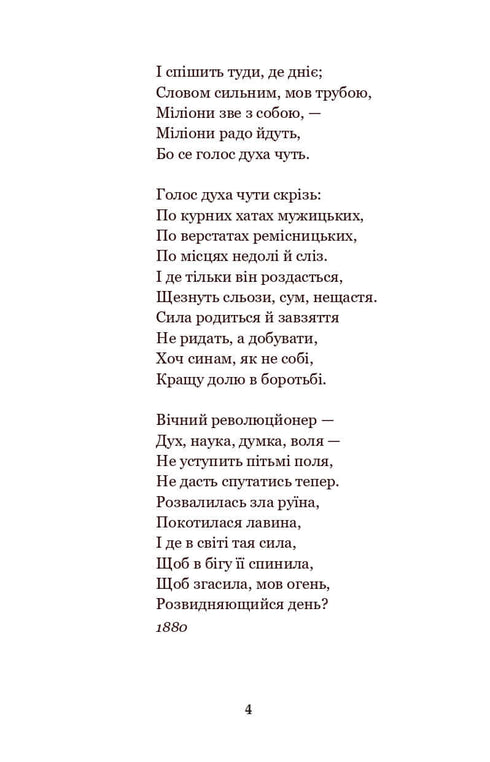 Kamenyári: poemas e poesias