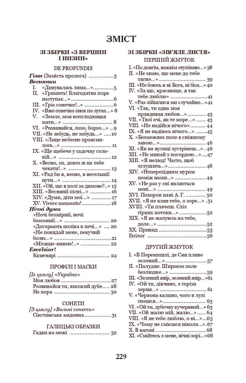 Kamenyári: poemas e poesias