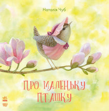 Fairy Tale Therapy. About a Little Bird