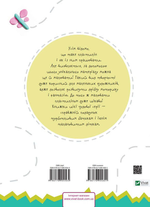 Jardim de contos de fadas