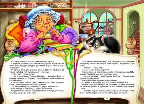 Contos de fadas para crianças