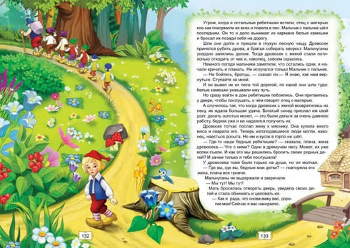 Favorite fairy tales