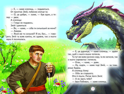 Histórias de boa noite