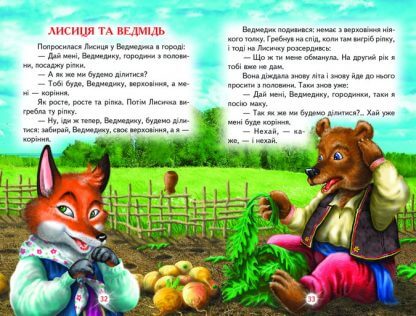 Histórias de boa noite