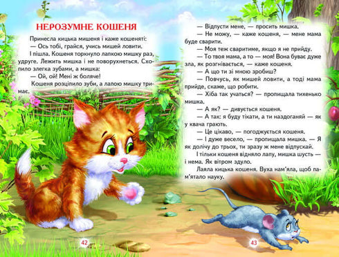 Histórias de boa noite