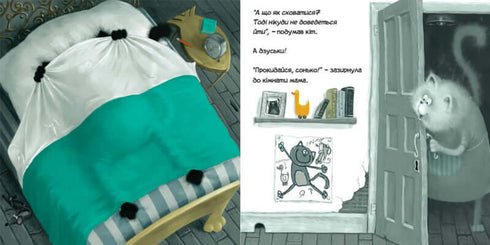 Кіт на ім’я Сплет