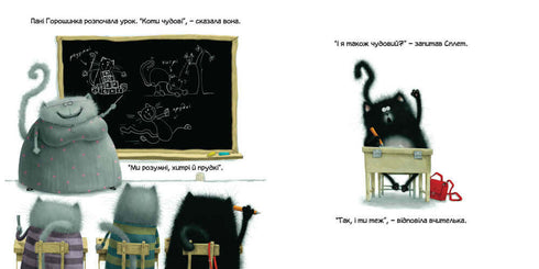 Кіт на ім’я Сплет