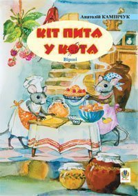 O gato pergunta ao gato: Poemas