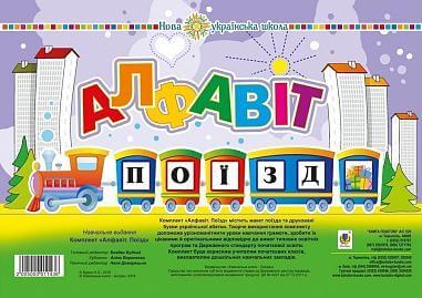 Conjunto. Alfabeto. Comboio