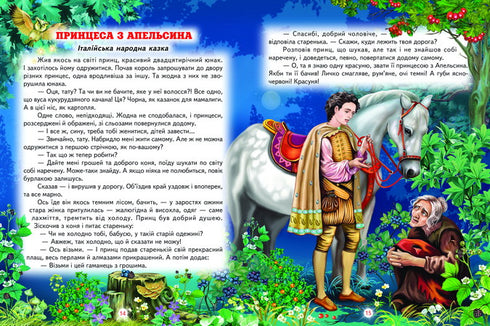 Melhores contos sobre princesas