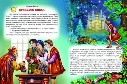 Melhores contos sobre princesas