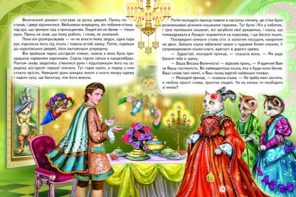 Melhores contos sobre princesas