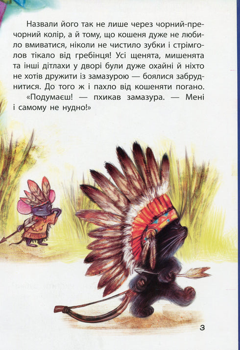 Країна Замазурія