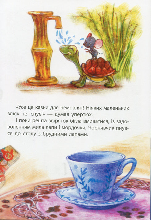 Країна Замазурія