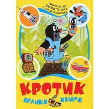 Krotik. O grande livro