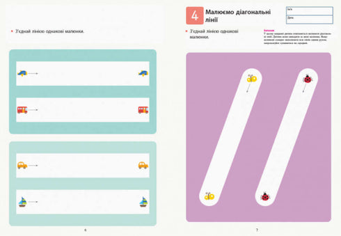 KUMON. Учимо лічити від 1 до 10