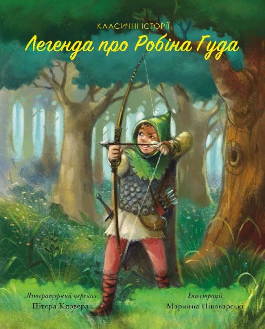 A Lenda de Robin Hood. Histórias Clássicas
