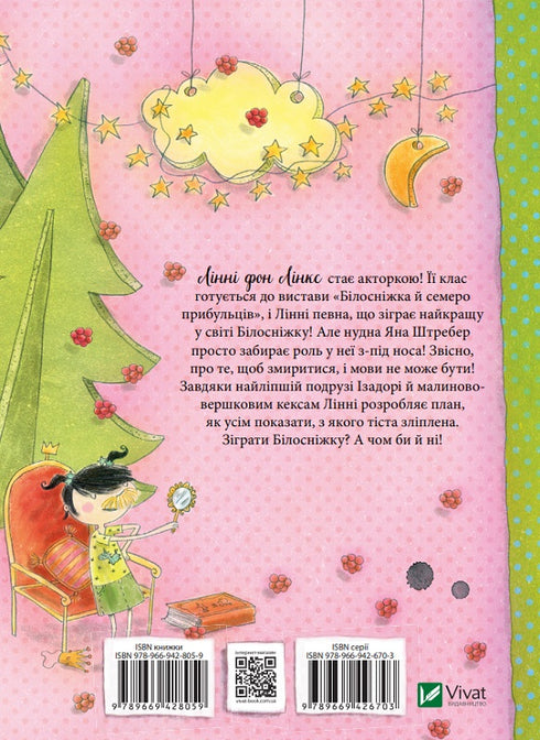 Linní fon Links. Estrela no céu de framboesa e creme.