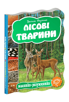 Animais da floresta (edição ucraniana)